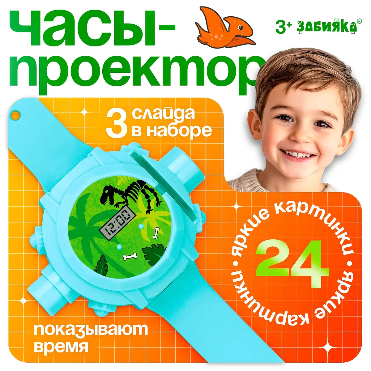 Часы-проектор ZABIAKA Динозавры голубые
