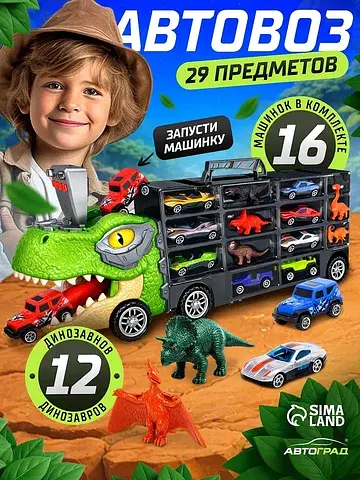 Грузовик большой Автоград