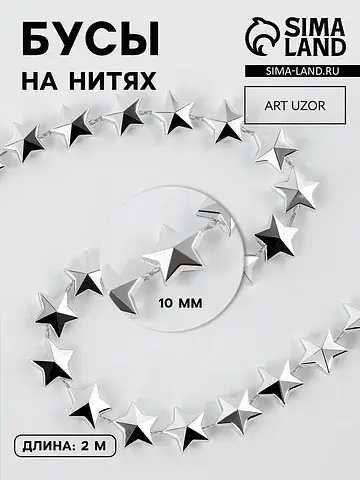 Бусы на нитях Арт Узор