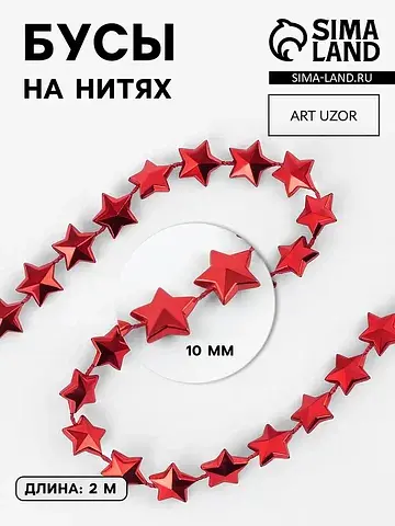 Бусы на нитях Арт Узор