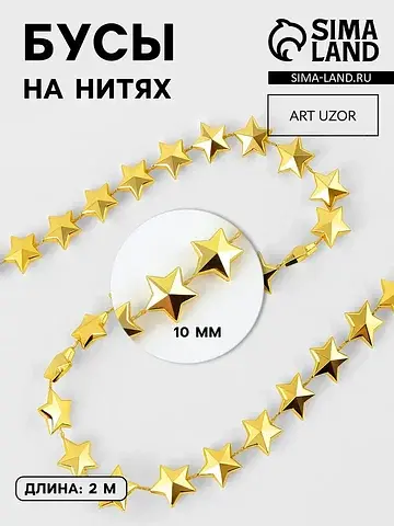 Бусы на нитях Арт Узор