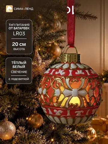 Фигурка - подвеска световая полистоун
