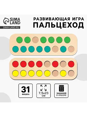 Развивающая игра - нейротренажер