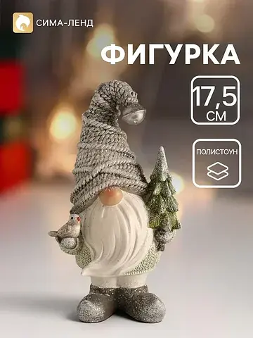 Фигурка полистоун