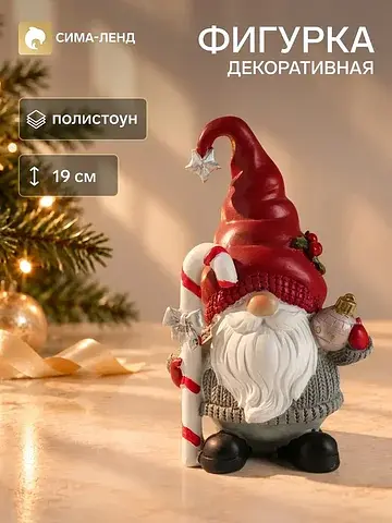 Фигурка полистоун