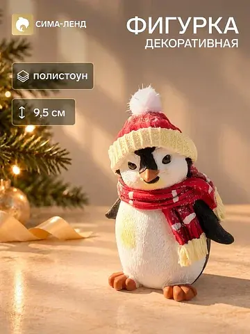 Фигурка полистоун