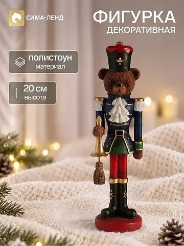 Фигурка полистоун