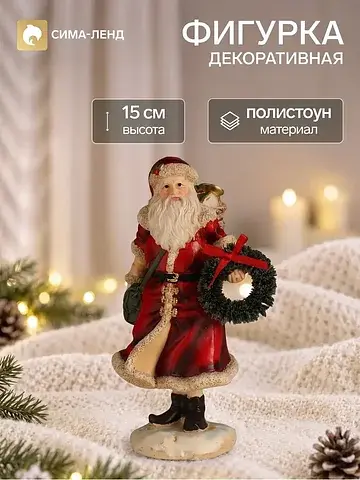 Фигурка полистоун