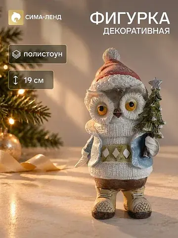 Фигурка полистоун