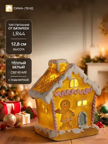 Фигурка светящаяся