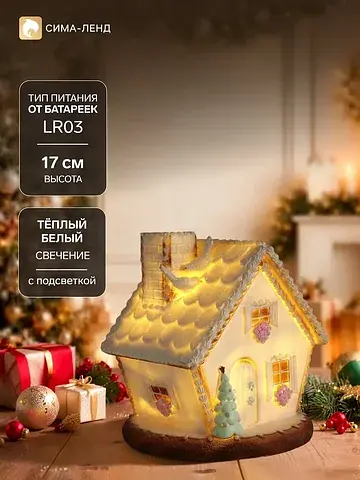 Фигурка светящаяся