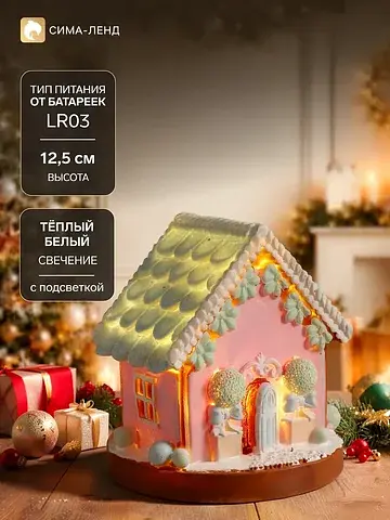 Фигурка светящаяся