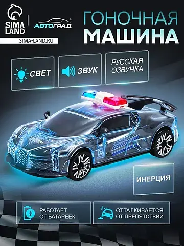 Машина инерционная