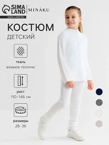 Костюм вязаный кофта