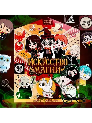 Адвент - календарь с игрушками