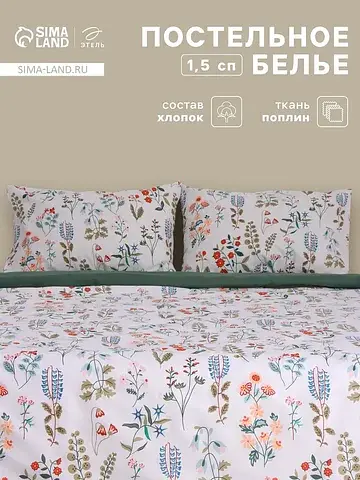 Постельное белье спальное