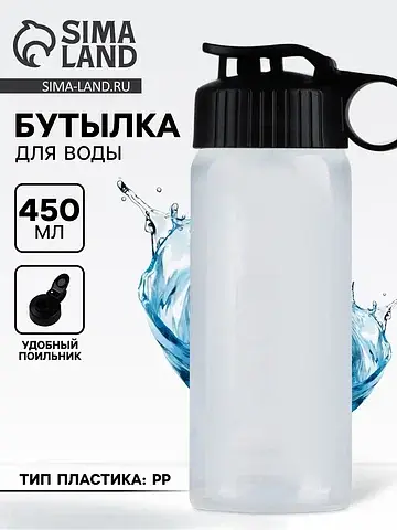 Бутылка для воды пластиковая