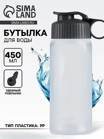 Бутылка для воды пластиковая