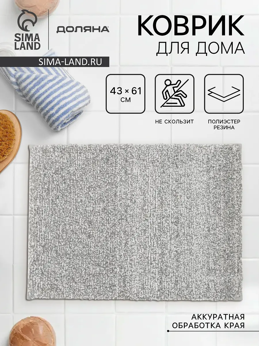Коврик Доляна Points 43×61 см серый