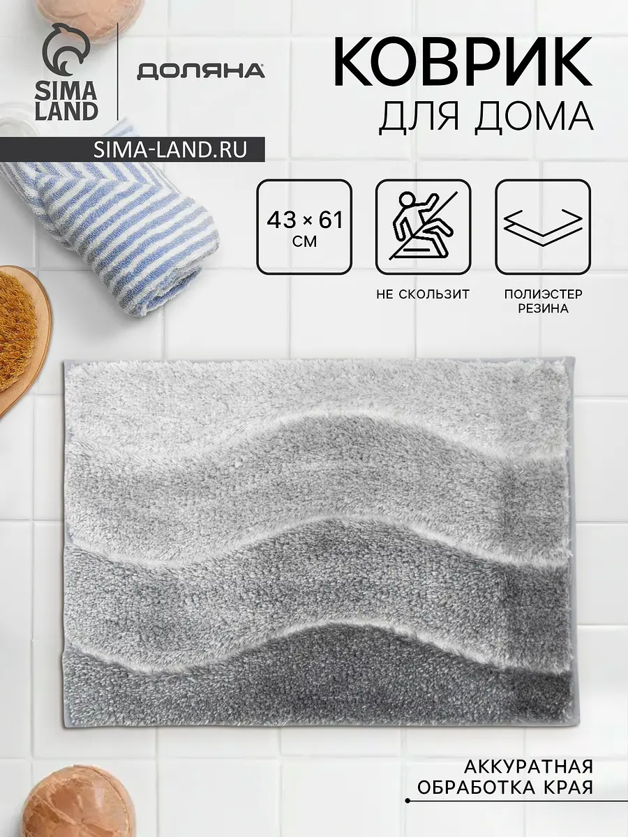 Коврик Доляна Waves 43×61 см серый