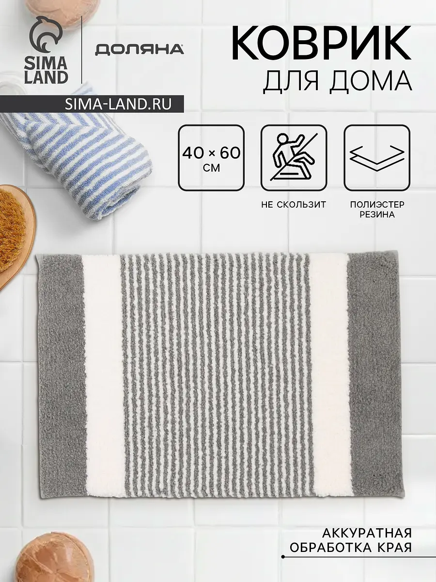 Коврик Доляна Stripes 40×60 см серый