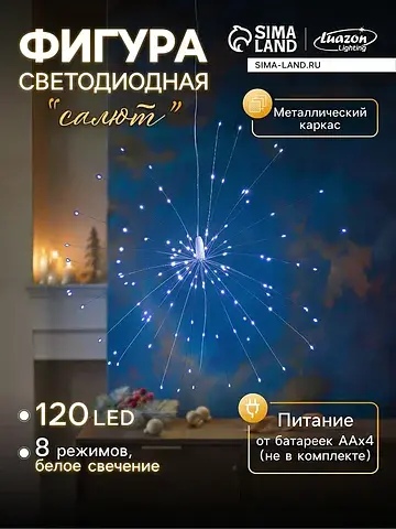 Светодиодная фигура