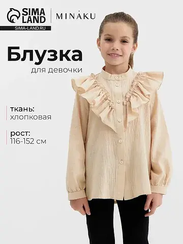 Блузка MINAKU