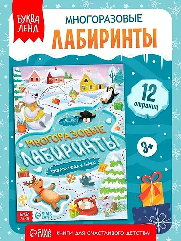 Книга БУКВА-ЛЕНД