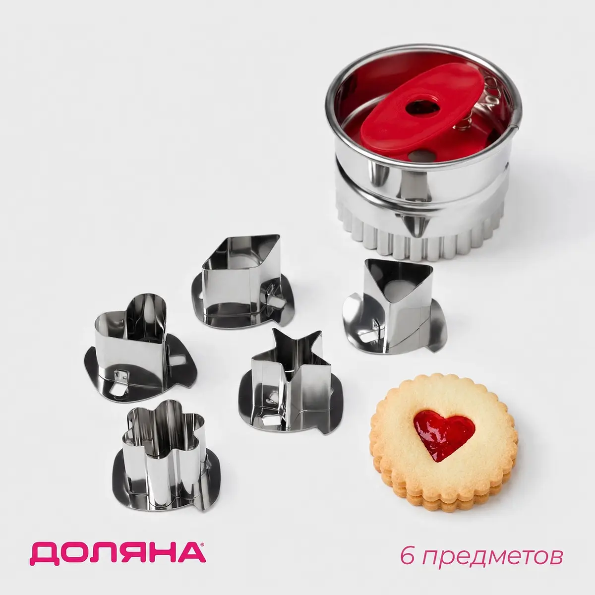 Форма для печенья Доляна 5 насадок серебристая