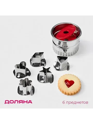 Форма для печенья , 5 насадок, серебрист