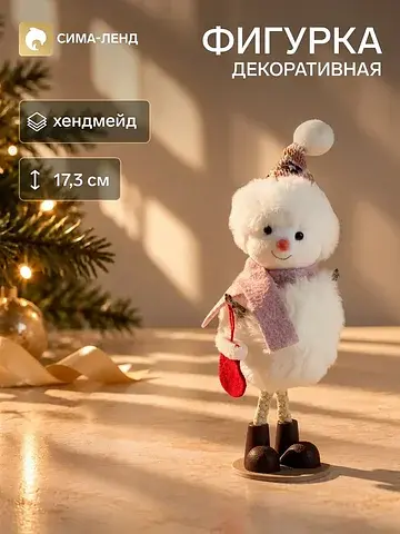 Фигурка текстиль No brand