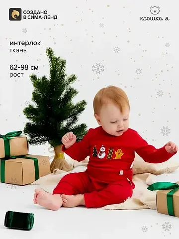 Костюм лонгслив штанишки