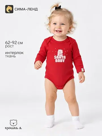 Боди Крошка Я