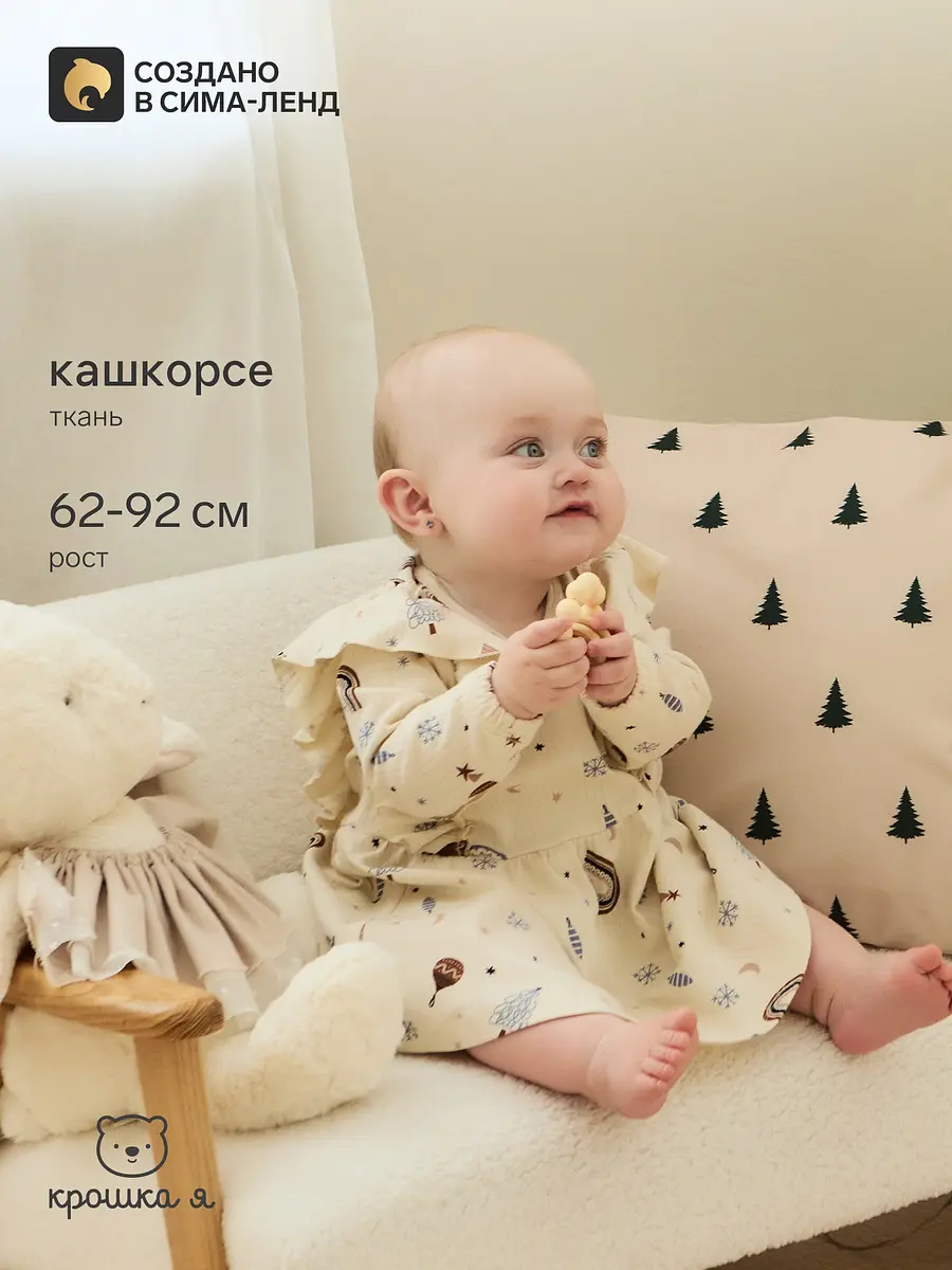 Детское платье Крошка Я трикотажное бежевое