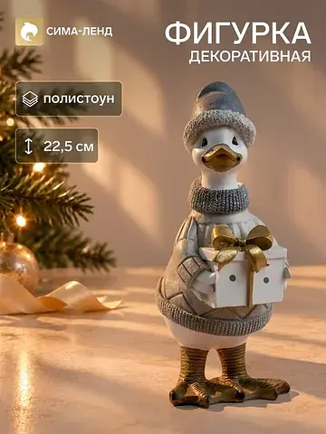 Фигурка полистоун