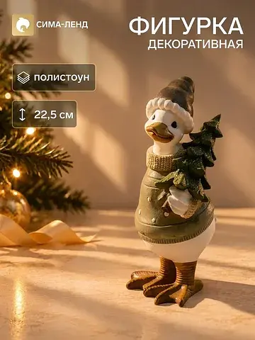 Фигурка полистоун