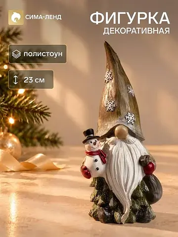 Фигурка полистоун