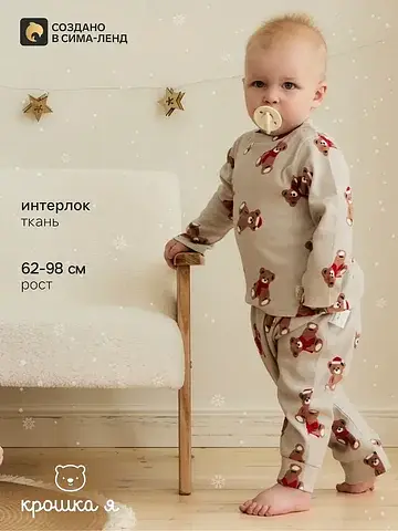 Костюм лонгслив брюки