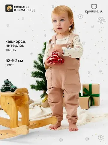 Костюм боди комбинезон