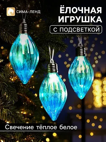 Ёлочная игрушка