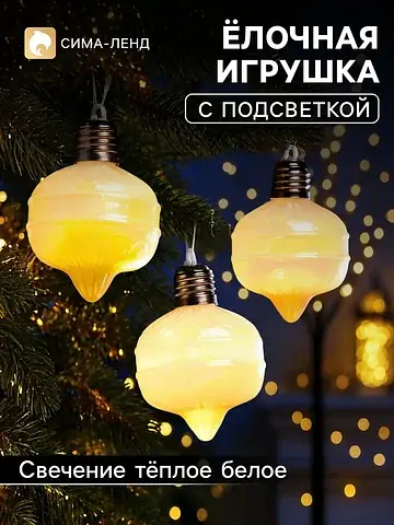 Ёлочная игрушка