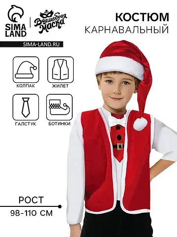 Карнавальный костюм