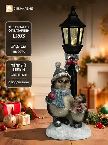 Фигурка светящаяся