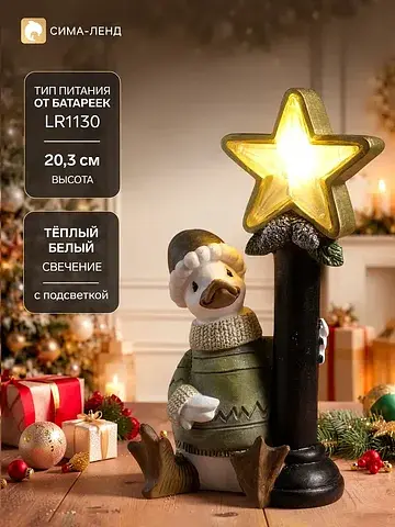 Фигурка светящаяся полистоун