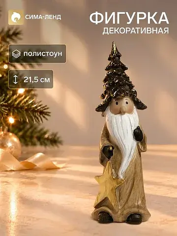 Фигурка полистоун