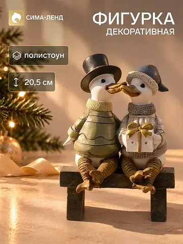 Фигурка полистоун