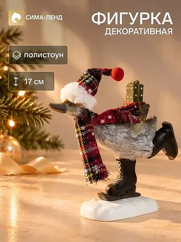 Фигурка полистоун