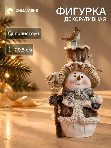 Фигурка полистоун