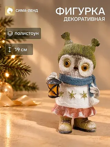 Фигурка полистоун
