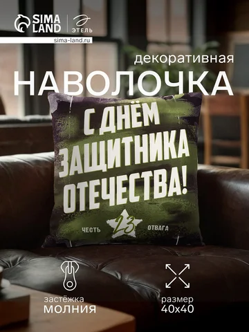 Наволочка декоративная